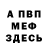 Метадон мёд Two Half