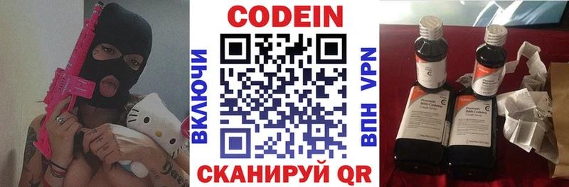 Кодеиновый сироп Lean Purple Drank  это официальный сайт  Пыть-Ях  купить закладку 