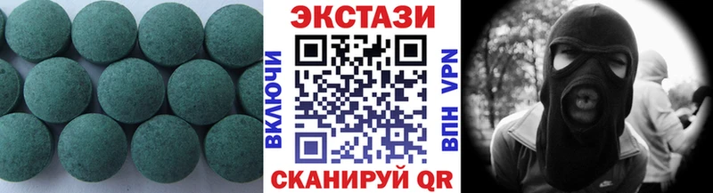 Экстази 250 мг Пыть-Ях