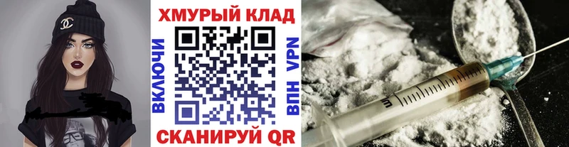 Героин хмурый  Пыть-Ях 